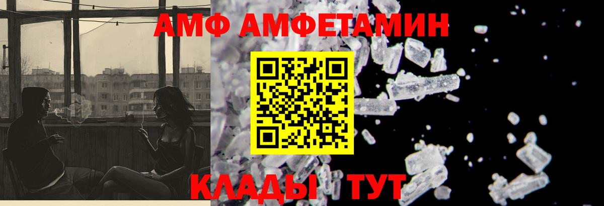 АМФ Premium Гусь-Хрустальный