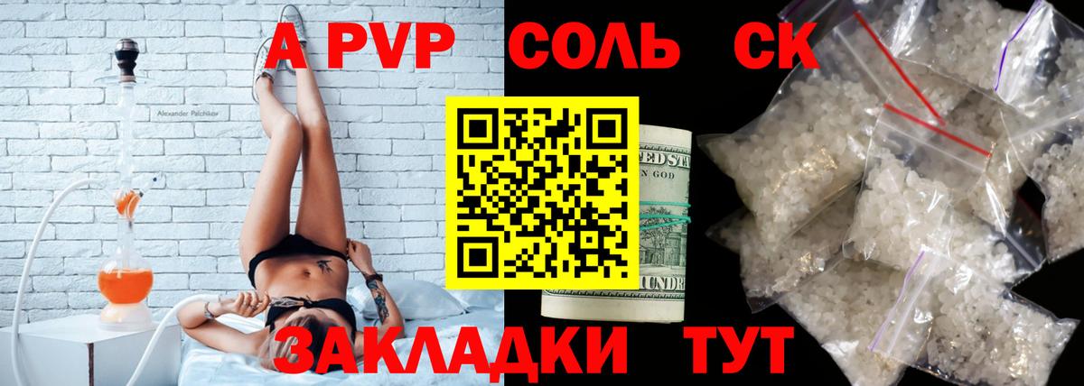 A PVP  Вход с VPN  Гусь-Хрустальный  А ПВП крисы CK  Alpha-PVP мука 