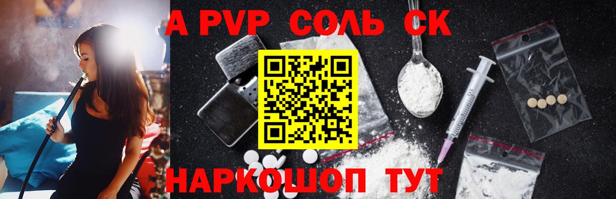 Alfa_PVP Соль Гусь-Хрустальный