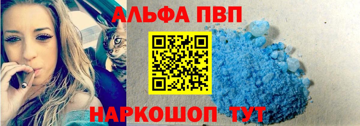 Alpha-PVP мука  Гусь-Хрустальный  Альфа ПВП кристаллы 