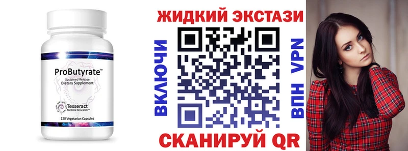 где найти наркотики  Гусь-Хрустальный  Бутират Butirat 