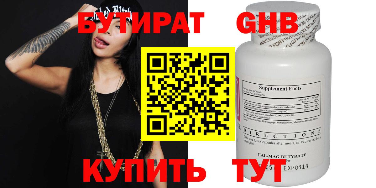Меф Гусь-Хрустальный