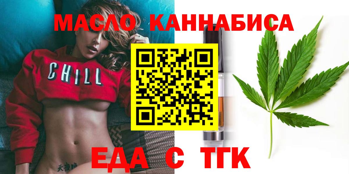 Печенье с ТГК конопля  Вход с VPN  Гусь-Хрустальный 