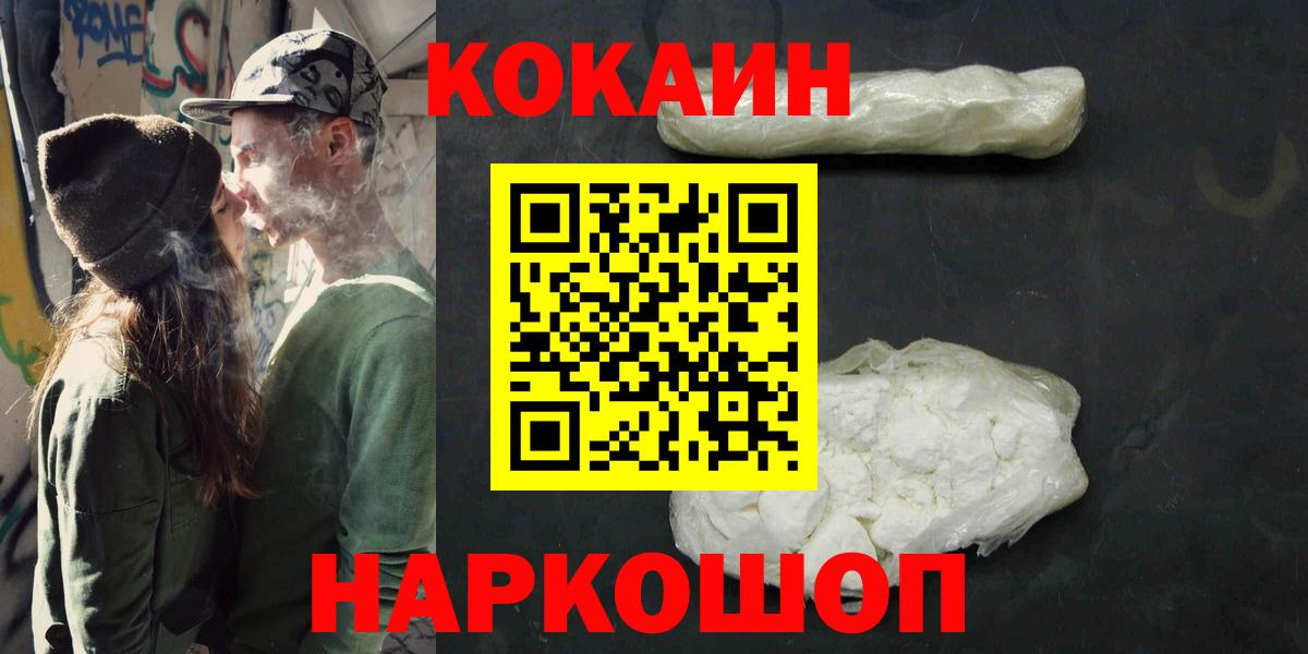 COCAIN VHQ Гусь-Хрустальный