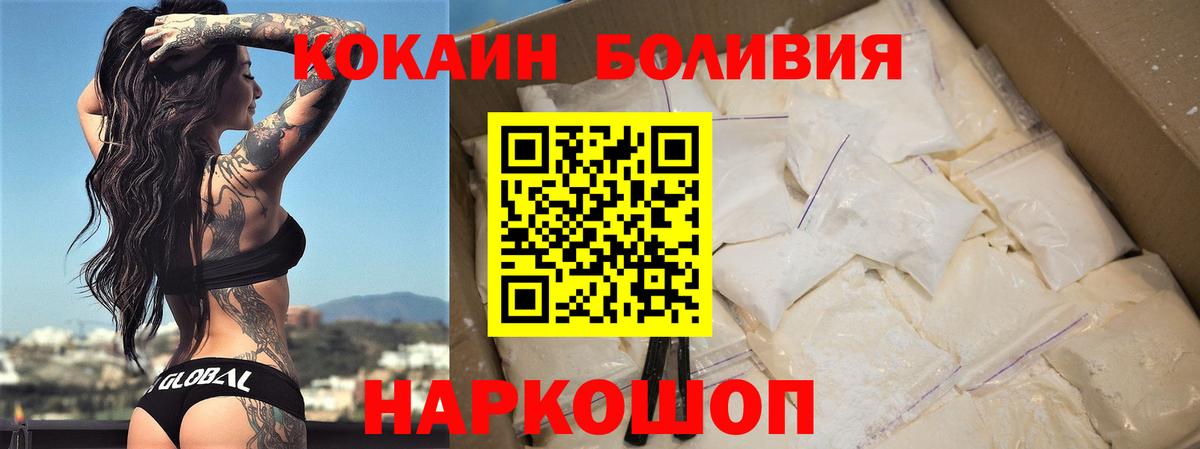 COCAIN FishScale Гусь-Хрустальный