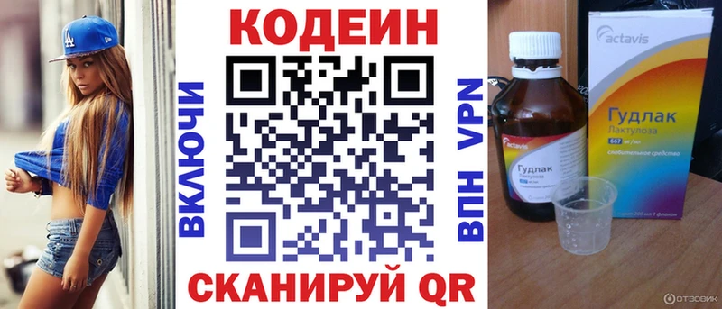 Codein Purple Drank  ОМГ ОМГ зеркало  Гусь-Хрустальный 