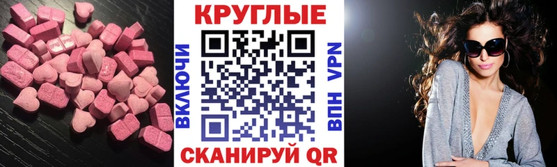 ЭКСТАЗИ диски  даркнет как зайти  Гусь-Хрустальный 