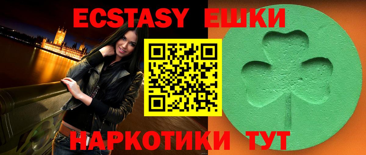 Ecstasy Philipp Plein Гусь-Хрустальный
