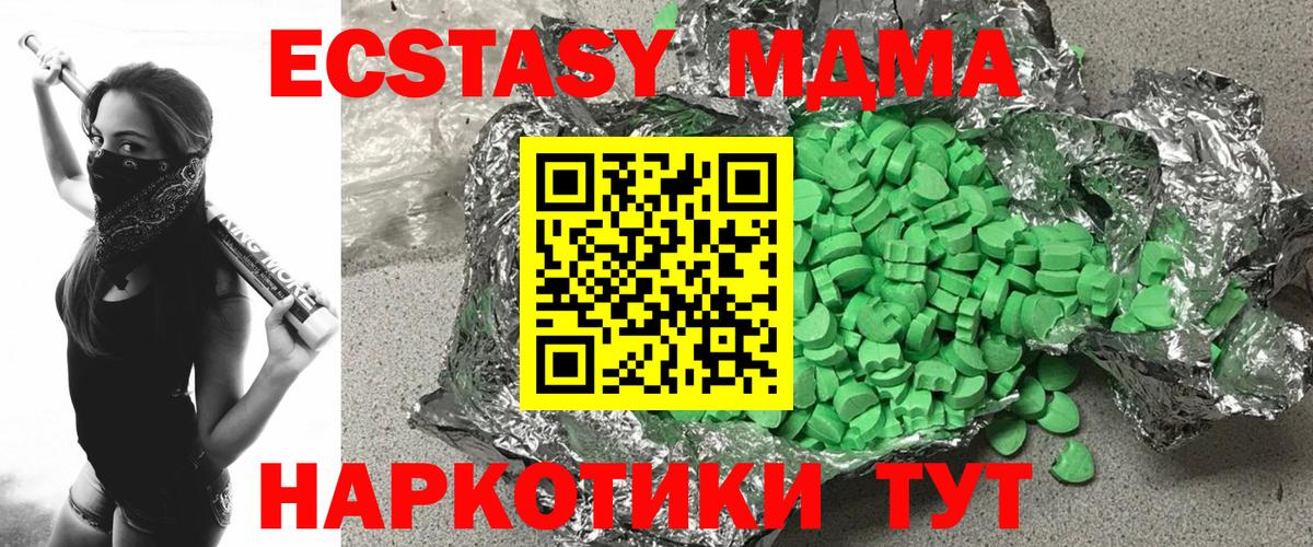 гидра ONION  Гусь-Хрустальный  Ecstasy Cube  ЭКСТАЗИ TESLA 