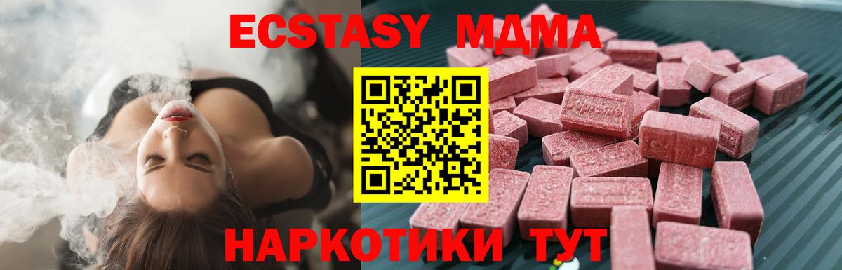 Ecstasy DUBAI  Вход с VPN  Экстази 99%  Экстази  Гусь-Хрустальный 