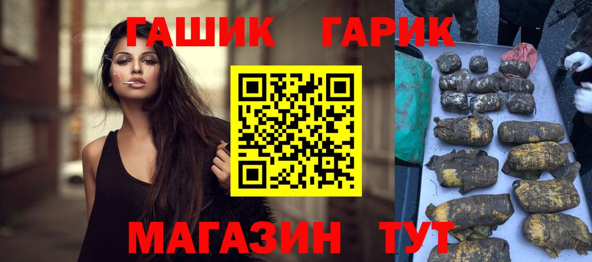 Гашиш Premium  наркошоп  Гусь-Хрустальный  Гашиш Premium  Гашиш 