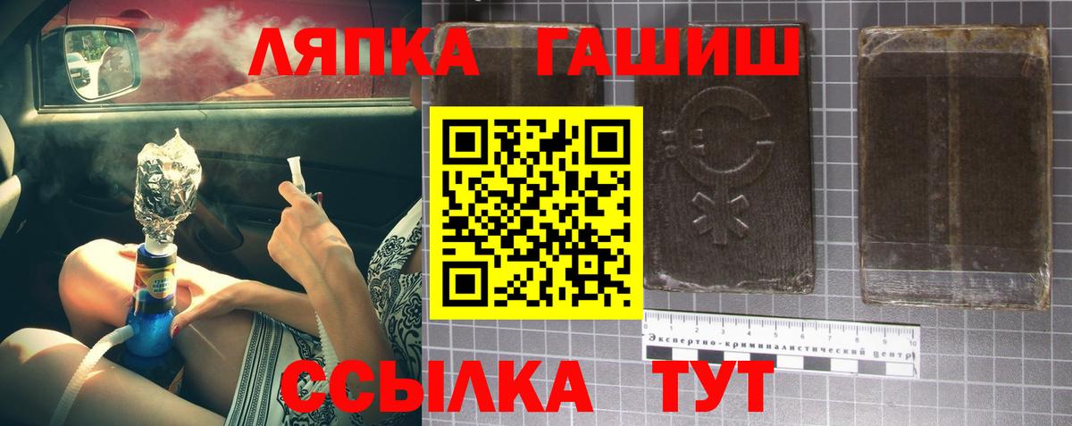 Гашиш  ГАШ Cannabis  Вход с VPN  ГАШ хэш  Гусь-Хрустальный 