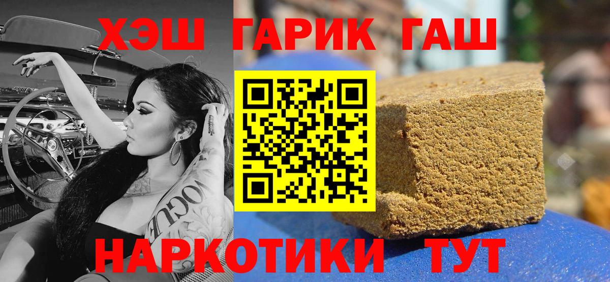Гашиш hashish Гусь-Хрустальный
