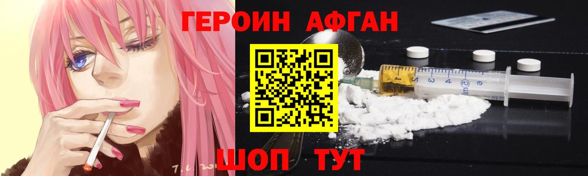 Героин белый  Героин  Гусь-Хрустальный 