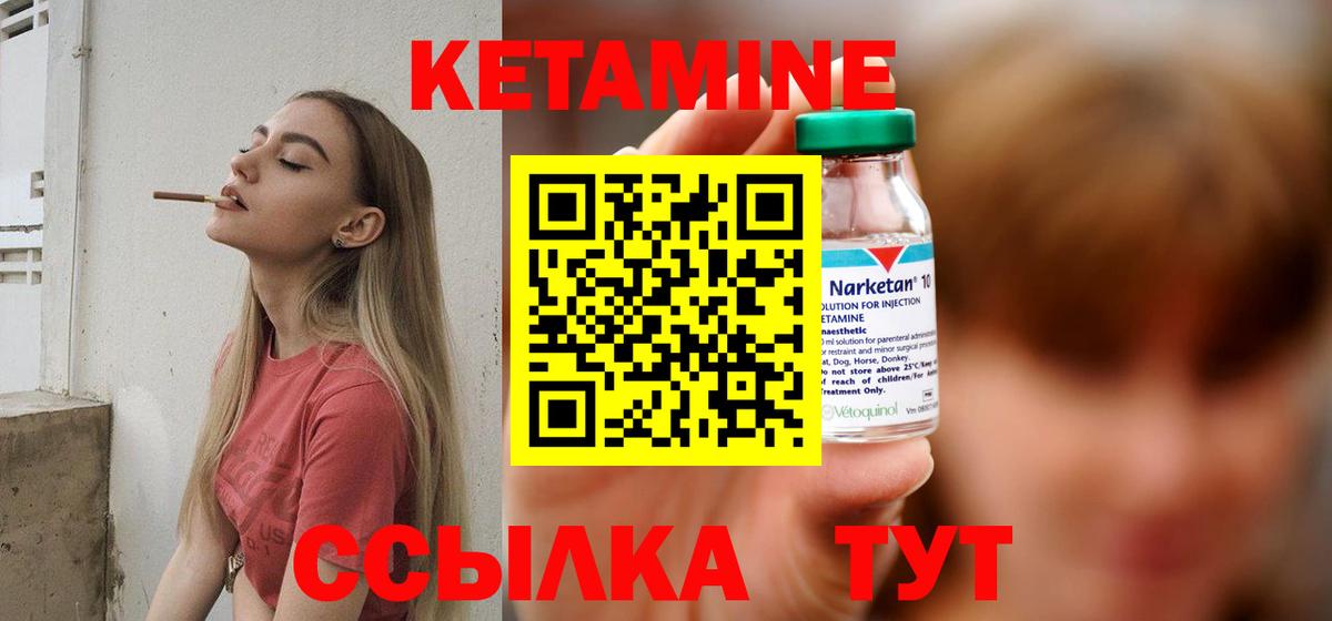 Кетамин ketamine Гусь-Хрустальный