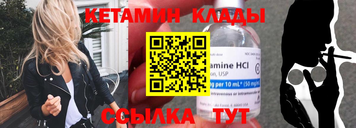 КЕТАМИН ketamine  darknet состав  Гусь-Хрустальный  КЕТАМИН ketamine 
