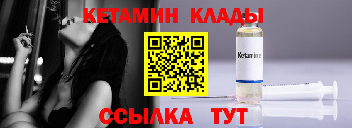 Кетамин VHQ  Вход с VPN  MEGA ссылка  Гусь-Хрустальный 
