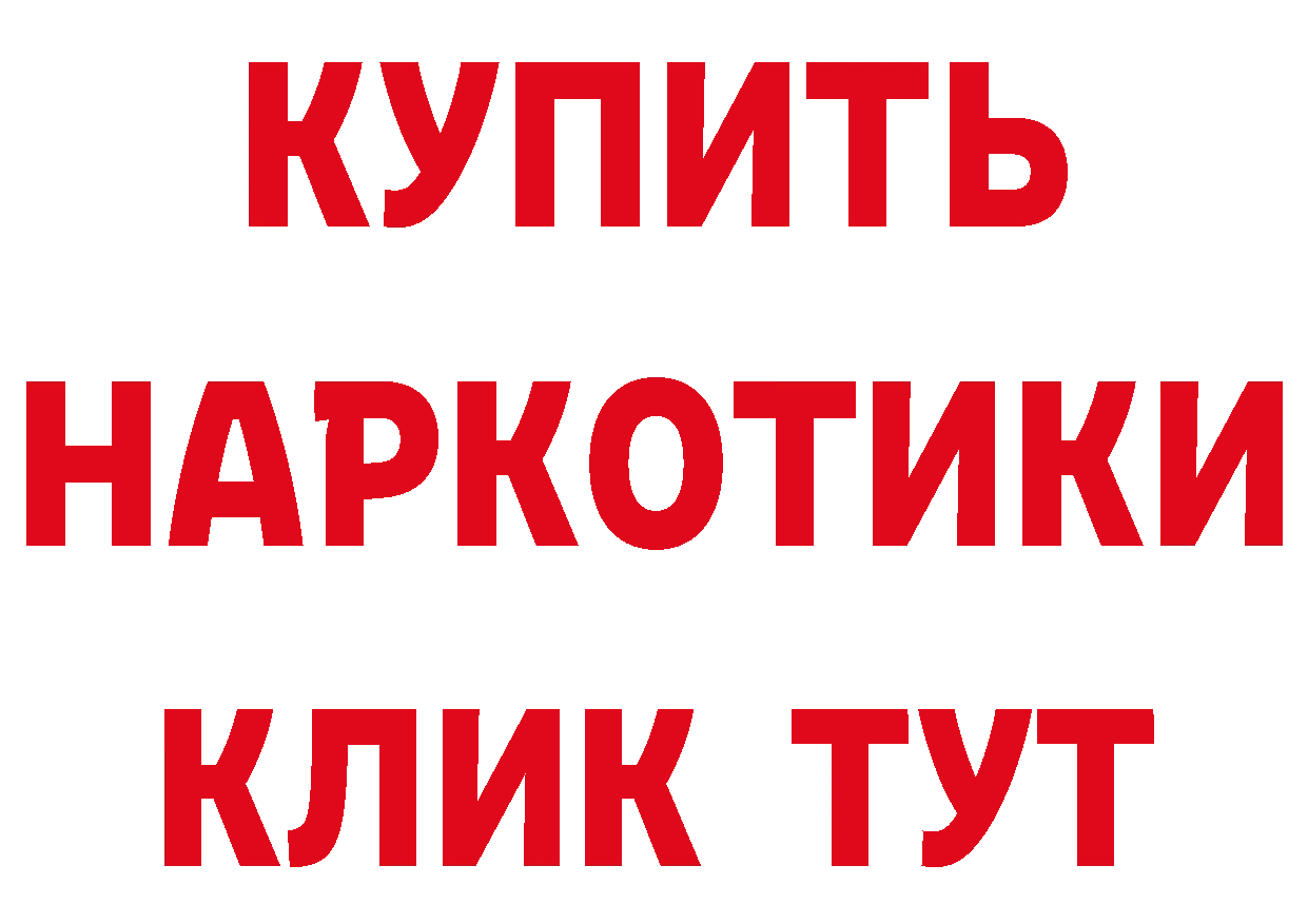 Героин VHQ зеркало площадка ОМГ ОМГ Гусь-Хрустальный