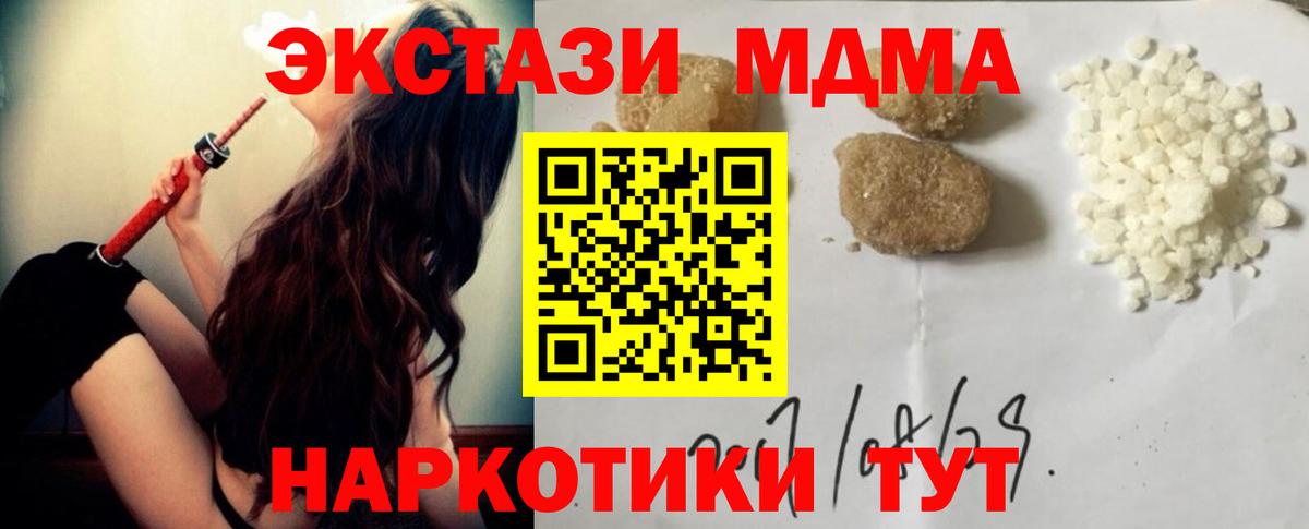 Гусь-Хрустальный  МДМА кристаллы  Вход с VPN  MDMA crystal 