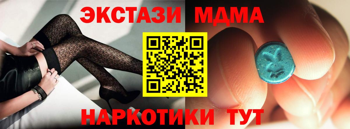 MDMA Molly  MDMA молли  МДМА  Гусь-Хрустальный 