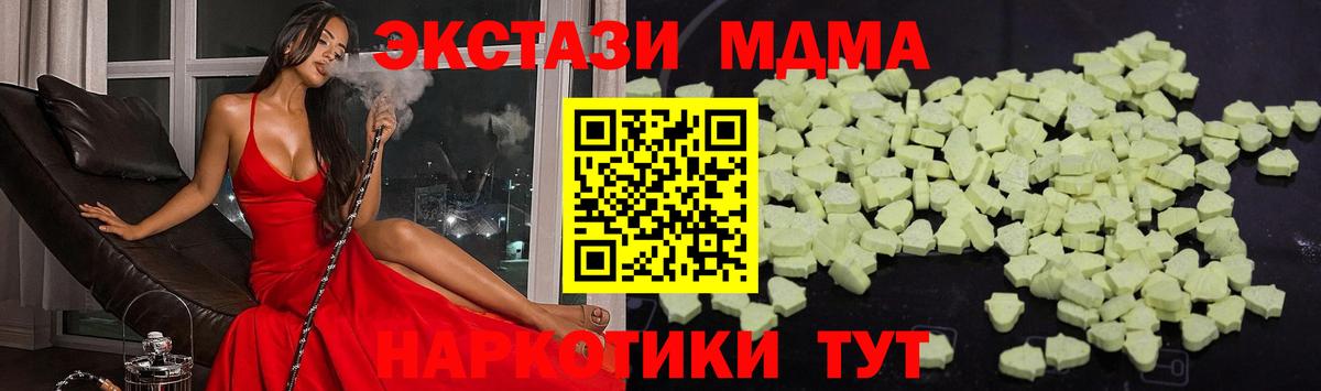 MDMA Molly Гусь-Хрустальный