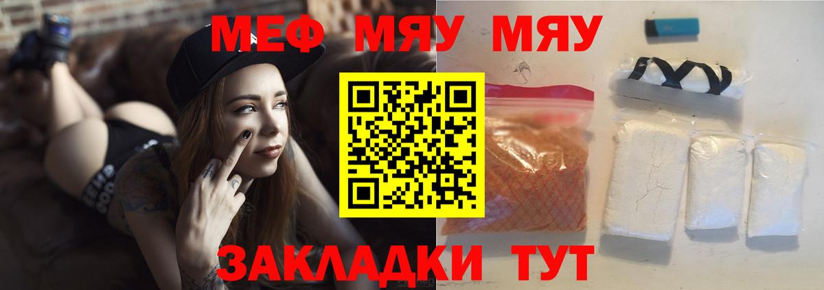 Меф кристаллы Гусь-Хрустальный