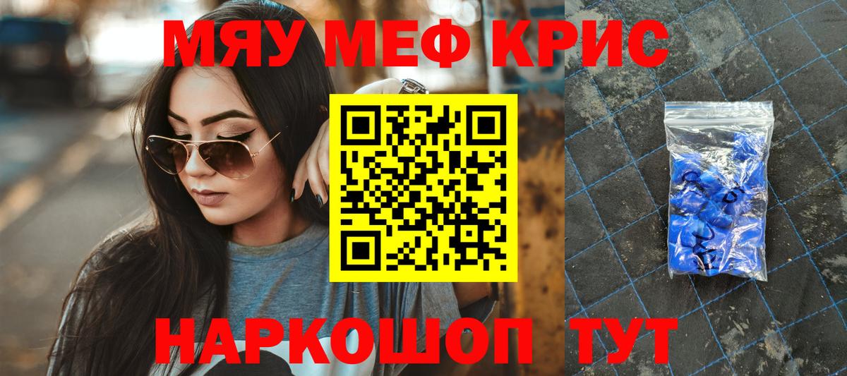 Меф  Гусь-Хрустальный  Мефедрон мука  Мефедрон mephedrone 