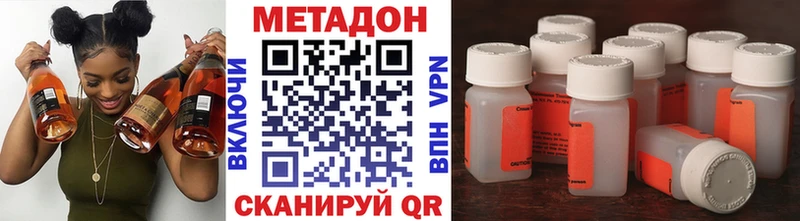 Метадон VHQ  магазин    Гусь-Хрустальный 