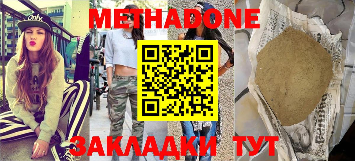 mega ТОР  Гусь-Хрустальный  МЕТАДОН methadone 