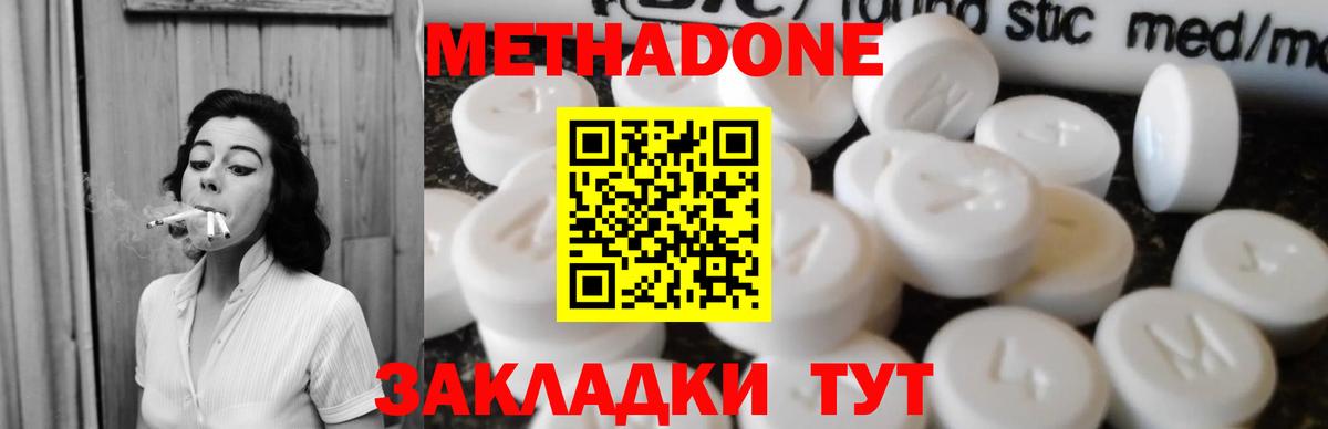 Гусь-Хрустальный  Метадон мёд  shop телеграм  Вход с VPN  МЕТАДОН мёд 