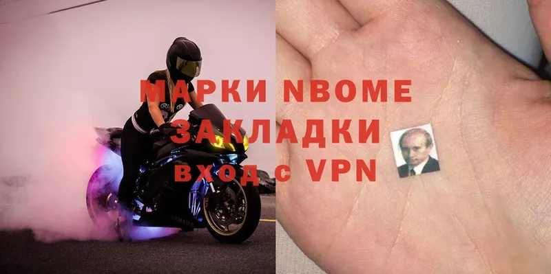 Марки 25I-NBOMe 1,8мг  Гусь-Хрустальный 