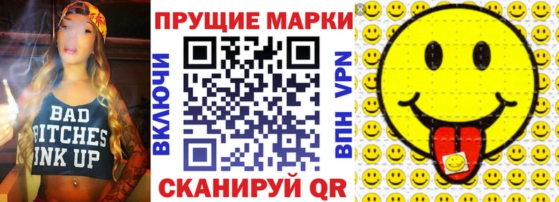 Марки 25I-NBOMe 1,5мг  Гусь-Хрустальный 