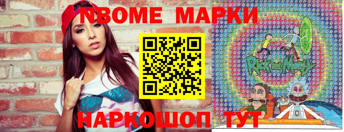 наркошоп  Марки 25I-NBOMe  Вход с VPN  Гусь-Хрустальный  Наркотические марки 1500мкг  Наркотические марки 1500мкг 