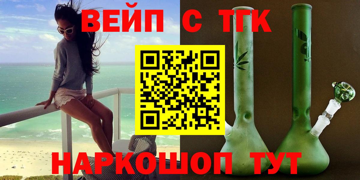 наркошоп  Вход с VPN  ТГК Wax  Гусь-Хрустальный  ТГК вейп с тгк 