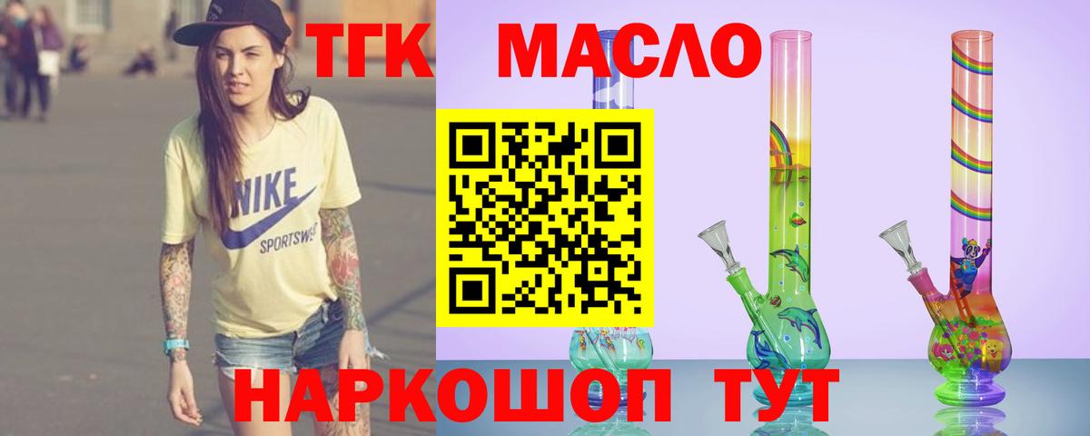 ТГК THC oil  Гусь-Хрустальный  Дистиллят ТГК жижа 